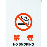 トラスコ中山 TRUSCO ワンタッチ標識 禁煙 TRP-020 1枚 415-5211（直送品）