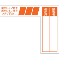 つくし工房 つくし ケーブルタグ 巻き付け式 オレンジ 29-G 1枚 421-4731（直送品）