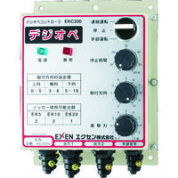 エクセン（EXEN） エクセン デジオペコントローラ（操作盤） EKC200 1台 421-6474（直送品）
