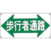 日本緑十字社 イラストM  通路