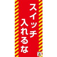 日本緑十字社　ノンマグスーパープレート