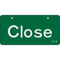 日本緑十字社 英文字バルブ開閉札 Vー2 「Close(緑)」 168002 1セット(10枚)（直送品）