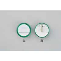 日本緑十字社 丸型名札 丸名札ー500G グリーン 298512 1セット（10個）（直送品）
