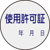 日本緑十字社 証票ステッカー_1