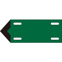日本緑十字社 流体方向標示板 矢005(小) 緑 174305 1セット(10枚)（直送品）