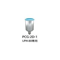 アネスト岩田 アルミカツプ PCGー2Dー1 PCG-2D-1 1個（直送品）