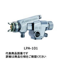 アネスト岩田 自動ガン LPAー101ー101P LPA-101-101P 1台（直送品）