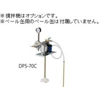 アネスト岩田 ペイントポンプ DPSー70C DPS-70C 1台（直送品）