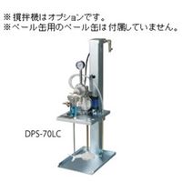 アネスト岩田 ペイントポンプ DPSー70LC DPS-70LC 1台（直送品）