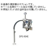 アネスト岩田 ペイントポンプ DPSー904E DPS-904E 1台（直送品）