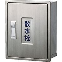 カクダイ 散水栓ボックス(カベ用) 6262 1個（直送品）