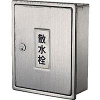 カクダイ 散水栓ボックス(カベ用・カギつき) 6263 1個（直送品）