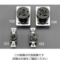 エスコ 250V/60A 引掛け埋込コンセント(接地3P) EA940BZ-104 1個（直送品）