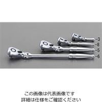 エスコ 3/8”DRx125mm ラチェットハンドル(首振り・ロッキング) EA618PA-8 1本（直送品）