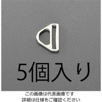 エスコ（esco） 30mm D型リング（亜鉛ダイカスト製・5個） 1セット（100個：5個×20袋） EA628RL-530（直送品）