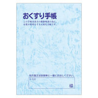 シンリョウ おくすり手帳エコノミー 8P 1箱（500冊入）（取寄品 