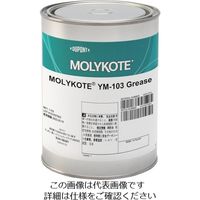 デュポン・東レ・スペシャルティ・マテリアル モリコート 樹脂・ゴム部品用 YM-103グリース 1kg YM-103-10 438-6949（直送品）