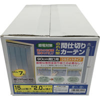 ユタカメイク のれん型間仕切りカーテン15cmx約2m (1袋(箱)=7枚入) B-361 1袋(7枚) 431-5383（直送品）