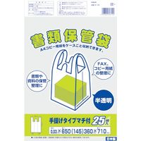 ワタナベ工業 ワタナベ 書類保存袋 半透明 SF-65 1袋(25枚) 440-7598（直送品）