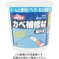 ヘンケルジャパン LOCTITE カベ補修材 屋外用 500g DHE-500 1個 453-6258（直送品）