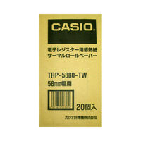 カシオ計算機　電子レジスター用　感熱紙サーマルロールペーパー　普通保存　TRP-5880-TW　 1箱（20個入）（わけあり品）