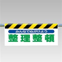 ユニット ワンタッチ取付標識(反射印刷) みんなで心がけよう... 342-19 1枚（直送品）