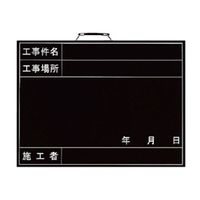 ユニット 撮影用黒板(横型) 373-01 1台（直送品）