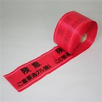ユニット 埋設物標識シート 用 折込