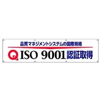 ユニット 横幕 ISO9001認証取得 822ー17 822-17 1枚（直送品）