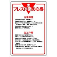 ユニット 管理表示板 の心得