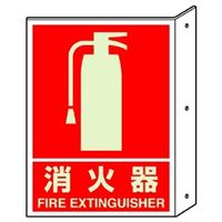 日本緑十字社 消防・危険物標識 類・品名・最大数量 KHT-25SS 600