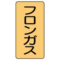 ユニット　JIS配管識別ステッカー　ASTタイプ