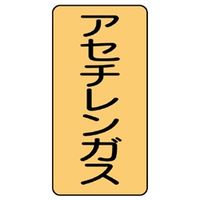 ユニット　JIS配管識別ステッカー　ASTタイプ