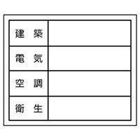 ユニット 点検口ステッカー 10枚1組 476-03 1組(10枚)（直送品）