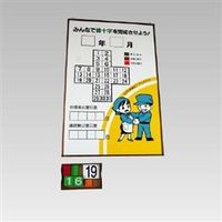 ユニット 緑十字カレンダー 867-11 1台（直送品）