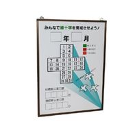 ユニット（UNIT） 緑十字カレンダーの板のみ 1枚 899-29（直送品）