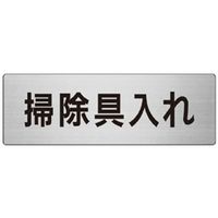 ユニット　掃除具入れ　１枚　表示