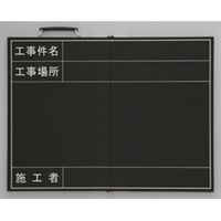 ユニット 折りたたみ式撮影用黒板 450mm×600mm 373-91 1枚（直送品）