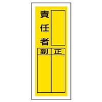 ユニット 指名標識(ステッカー製) 10枚1組 813-40 1組(10枚)（直送品）