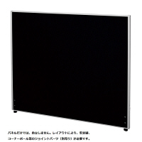 【軒先渡し】ナカバヤシ　パーティション　布張り　高さ1200×幅1200mm　ブラック　1枚　（直送品）