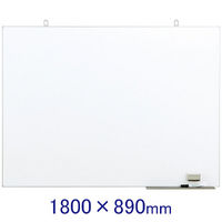 日商　アルミ枠ライトフレームホワイトボード　1800×890　LT-11　1枚　（わけあり品）