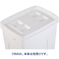 サンコー サンペールK#50-N 蓋 70135400WH101 1個（直送品）