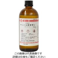 林純薬工業 1，4ージオキサン 特級 500mL 04001785 1本 2-3127-19（直送品）