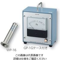 アルバック ピラニ真空計 GPー1Gケース付+測定子WPー16 GP-1G/WP-16 1式 2-081-04（直送品）