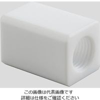 アズワン アズフロン(R)PTFEカップリング(ストレート) 同径 RC3/8×RC3/8 AF-CRC3/8 1個 2-730-02（直送品）