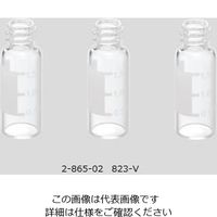 アズワン オートサンプラー用バイアル 823-V 1袋(100本) 2-865-02（直送品）