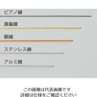 光 金属線材 PM400ー10 ピアノ線5本入 2-9268-03 1袋(5本)（直送品）