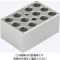 アズワン バス用ブロック