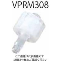 アイシス（Isis） ルアーフィッティング（PVDF製・硬質チューブ用） VPRM308 1袋（10個） 2-9966-02（直送品）