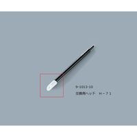 船場電気化材 ルビセルスティック用ヘッド 1袋(500個入) 9-1013-10 1袋(500個)（直送品）